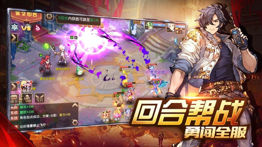 魔境少年物语4