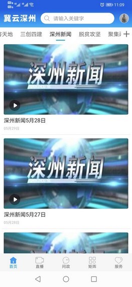 冀云深州4