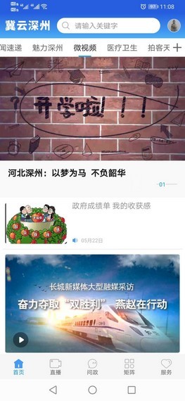 冀云深州5
