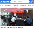 冀云深州