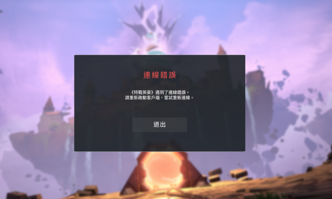 瓦罗兰特训练场闪退怎么回事