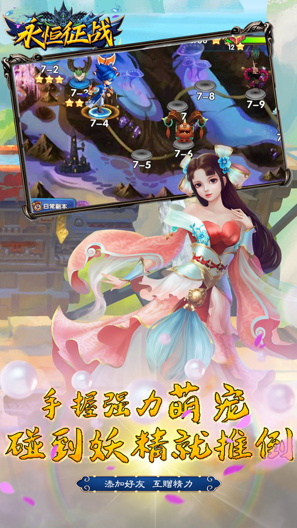 永恒征战1