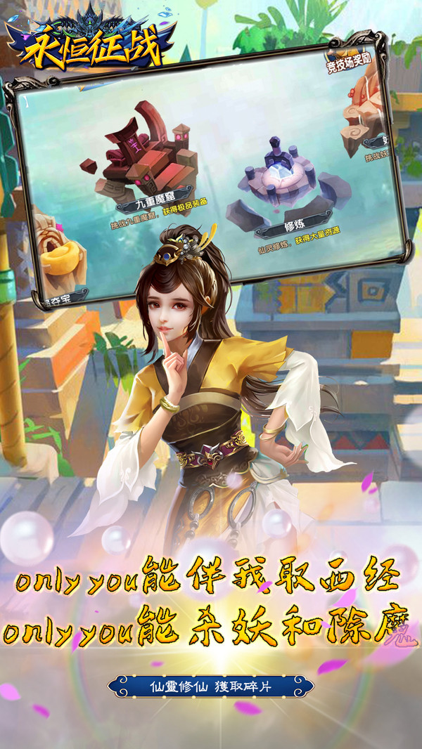 永恒征战3