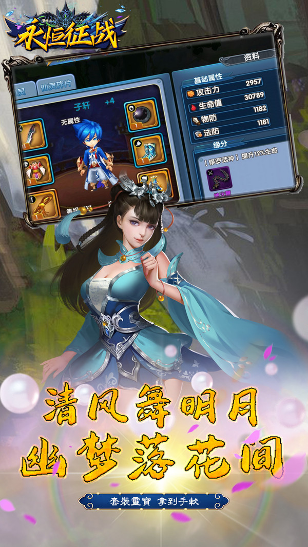 永恒征战4