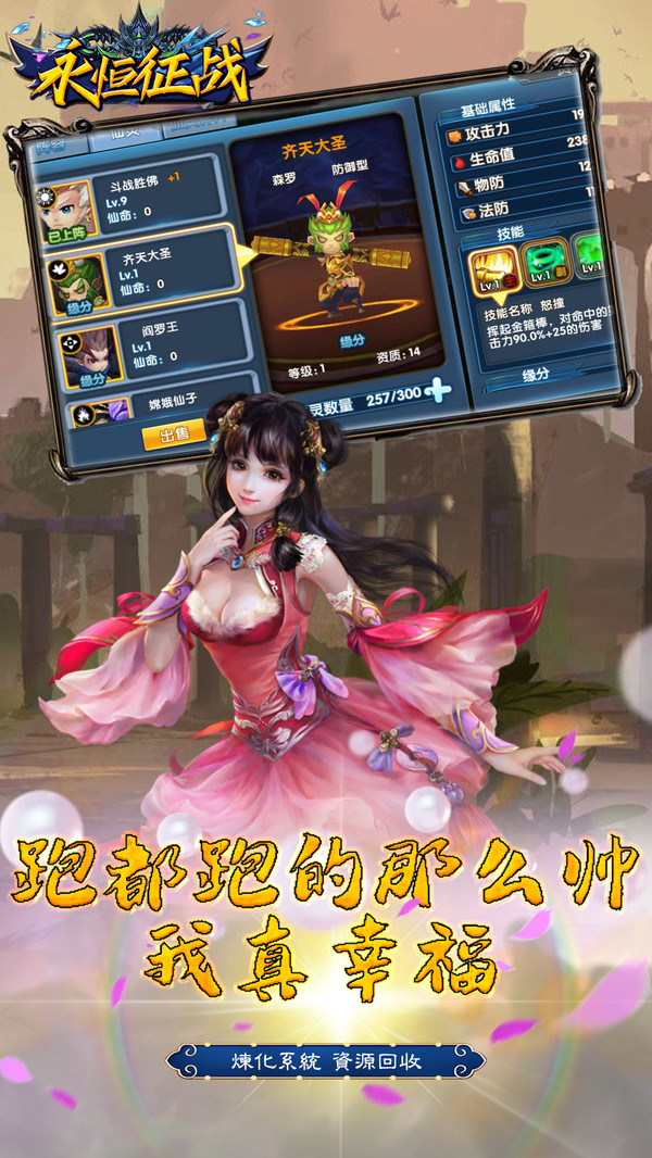 永恒征战5