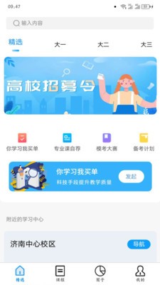 师大网校0