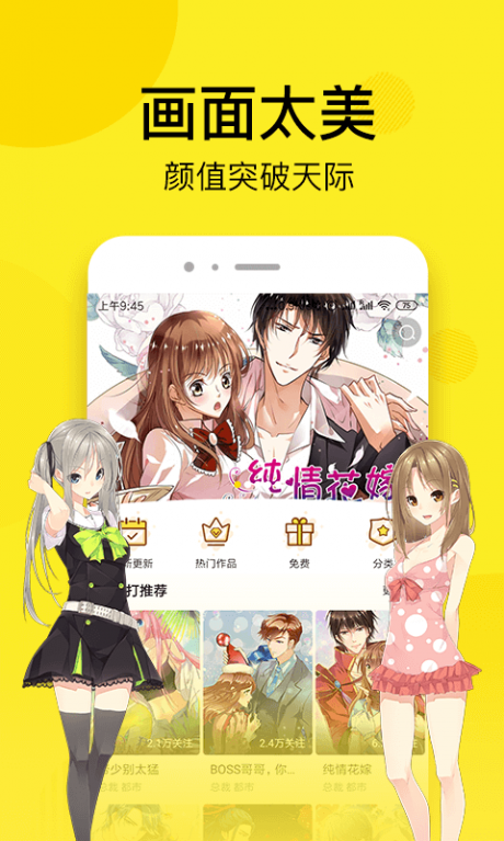 七毛免费漫画1