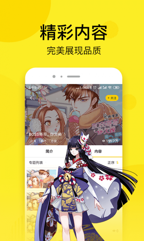 七毛免费漫画2