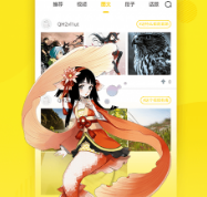 七毛免费漫画