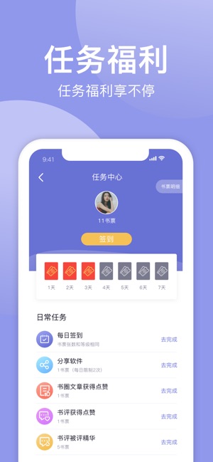 小白追书APP0