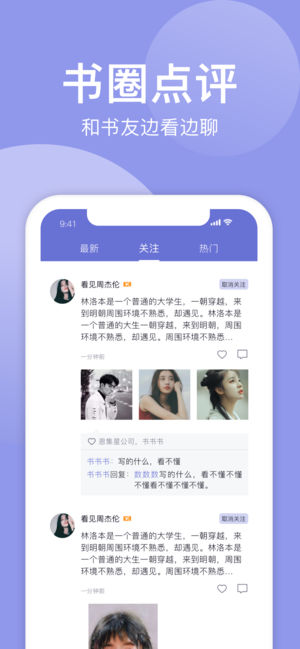 小白追书APP1