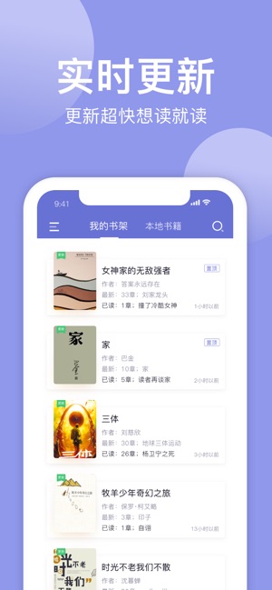 小白追书APP4