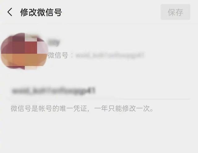 不满足在该设备连续登录一周改不了微信号怎么办