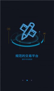 UFO交易所2