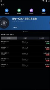 paymium交易所
