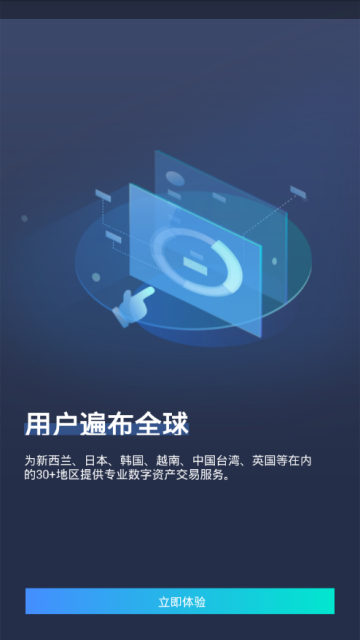CoinBig交易所中文版1