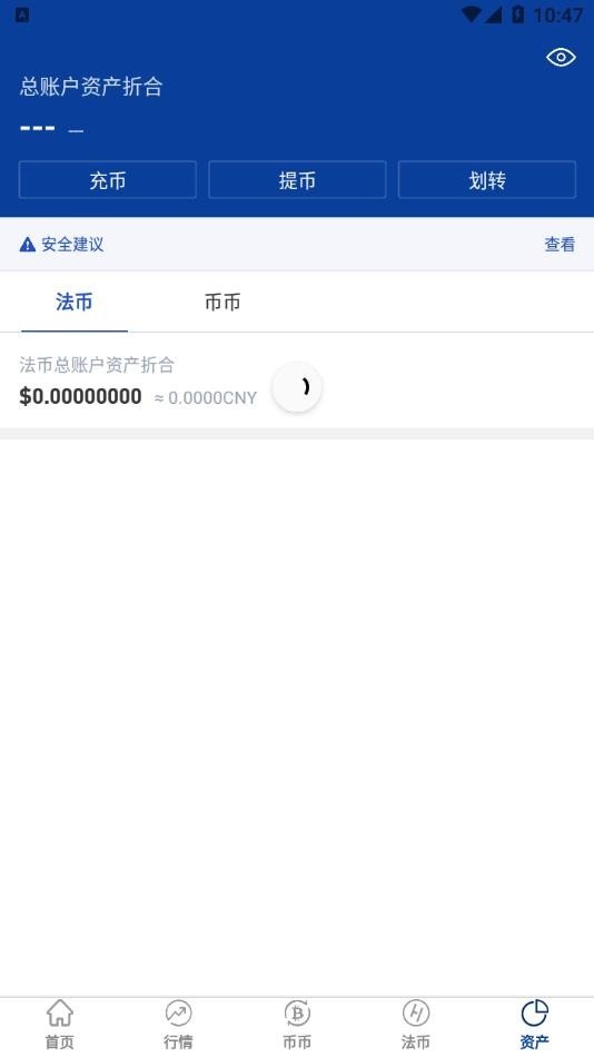 GBEX交易所安卓版2