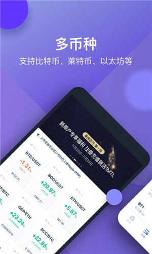 火币网交易所app3