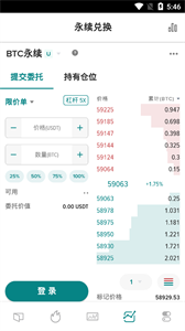 币格交易所安卓版2