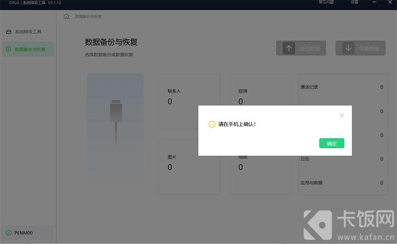 coloros12如何降级回coloros11