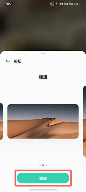 coloros12卡片速览如何设置