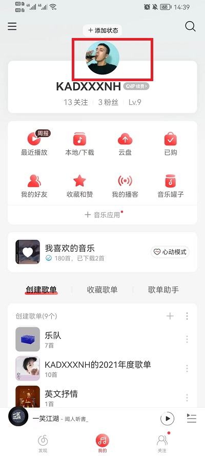 网易云音乐如何查看自己的听歌排行榜