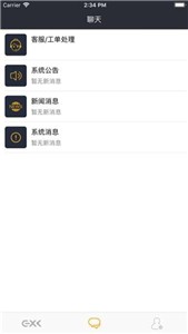 EXX交易所app3