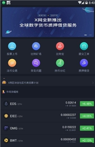 OCX交易所