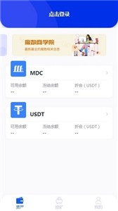 BICC交易所