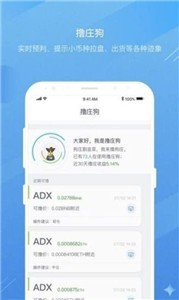 xmr交易所app3
