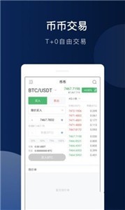 DASH交易所
