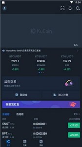 kucoin交易所app1