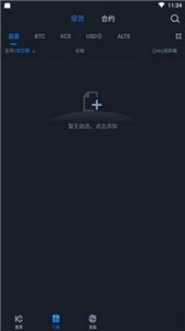 kucoin交易所app2