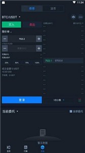 kucoin交易所app3