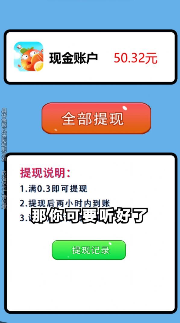 我想和你弹个球0