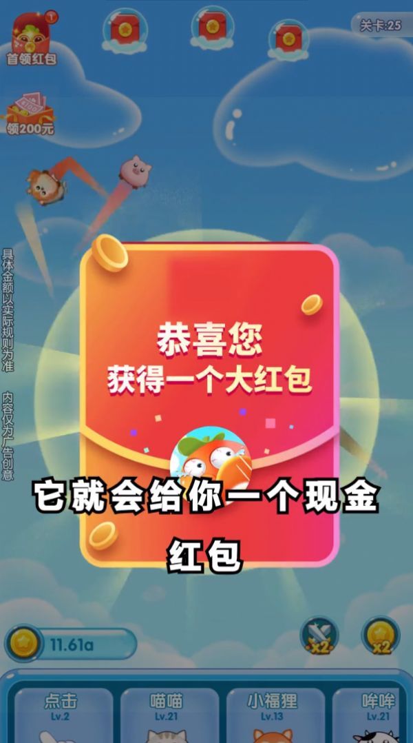 我想和你弹个球2
