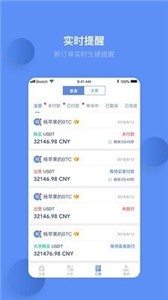 mdex交易所3
