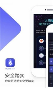 ANE交易所app1