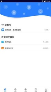 justswap交易所3
