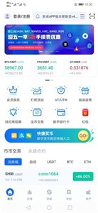 ukex交易所app1