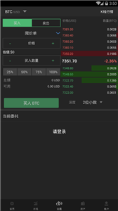 BTCC交易所app1