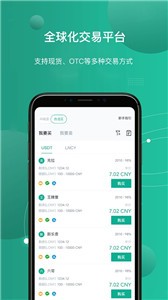雷盾交易所