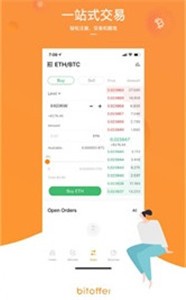 Bitoffer交易所1