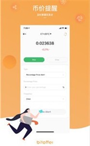 Bitoffer交易所2