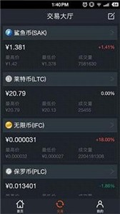 bitbank交易所1