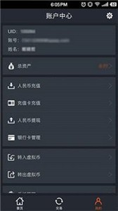 bitbank交易所2