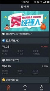 bitbank交易所3