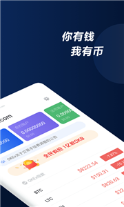 OKEx交易所2