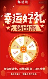 糖果交易所1