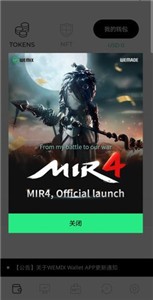 WEMIX交易所